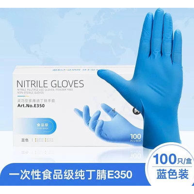 一次性丁晴手套 (藍色) HS-TB-025 一次性丁晴手套 (藍色) HS-TB-025